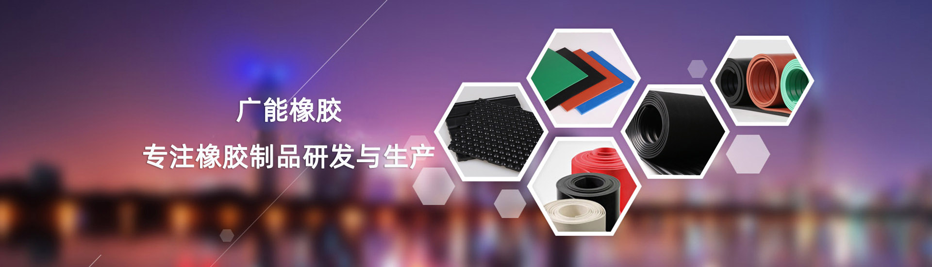 欧博abg橡胶主打产品：围油栏,吸油毡,收油机,消油剂