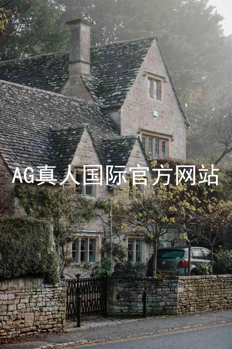 AG真人国际官方网站