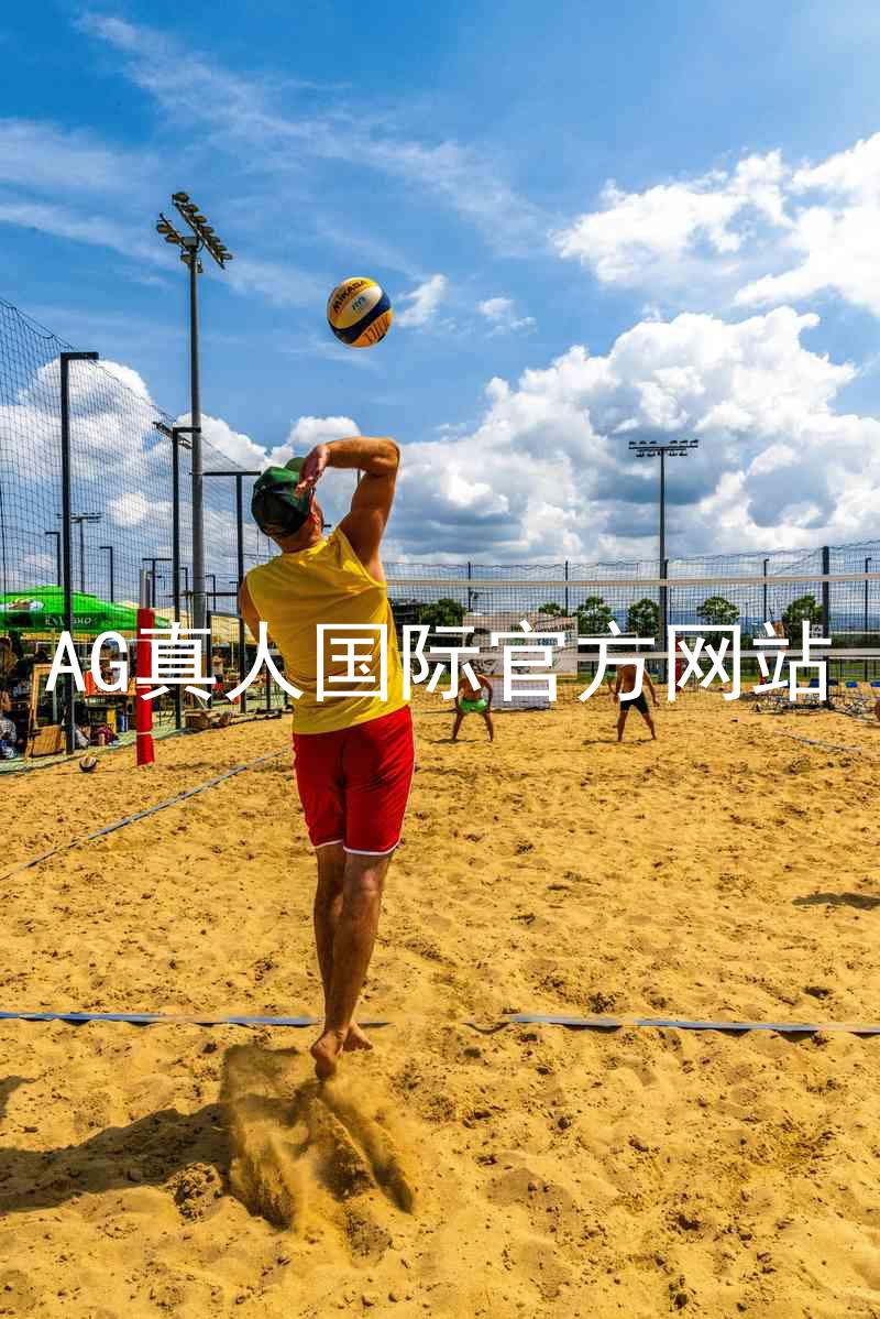 AG真人国际官方网站