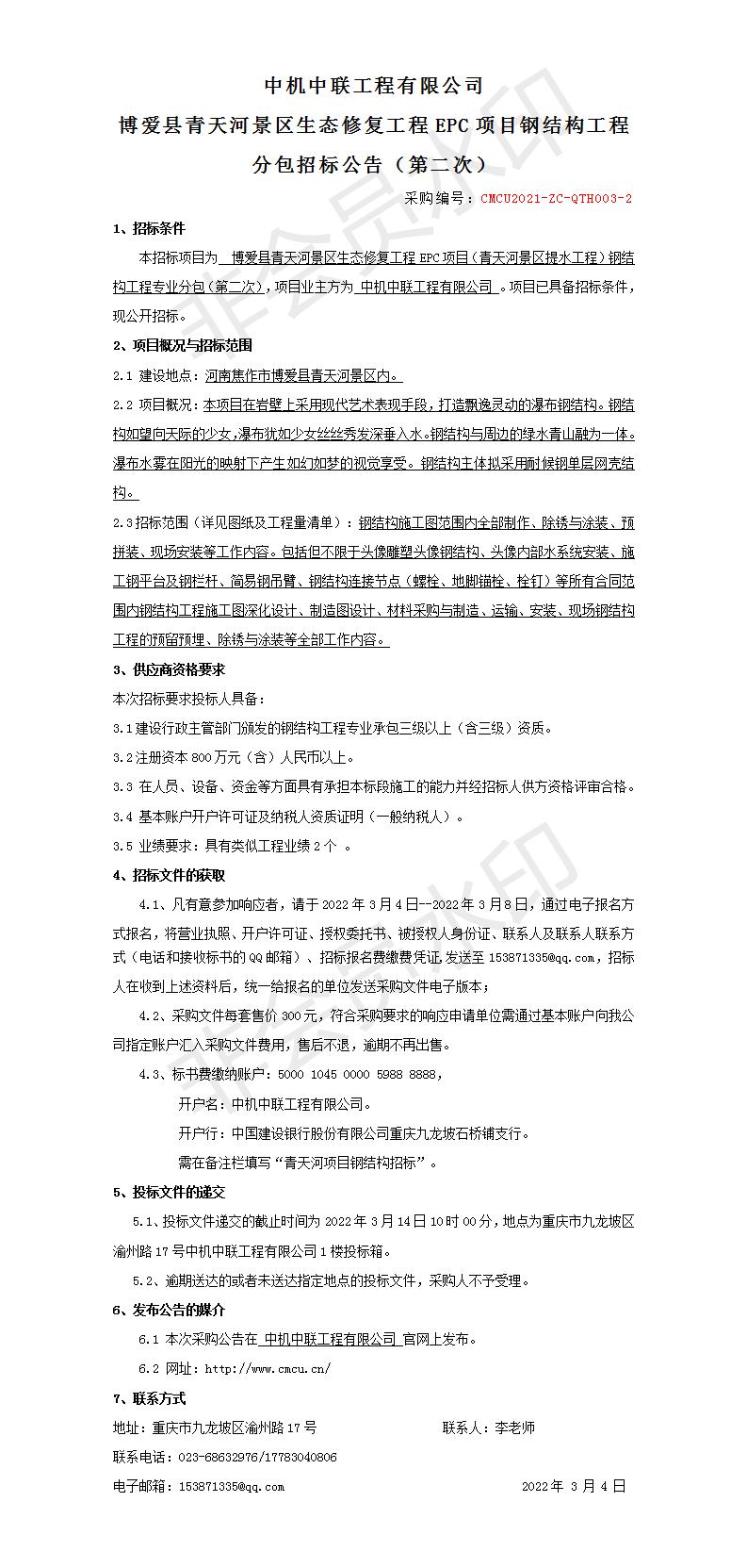 必赢·网络游戏平台-(中国游)有限公司