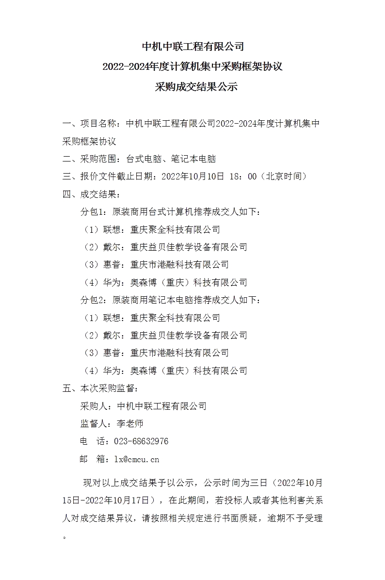 必赢·网络游戏平台-(中国游)有限公司