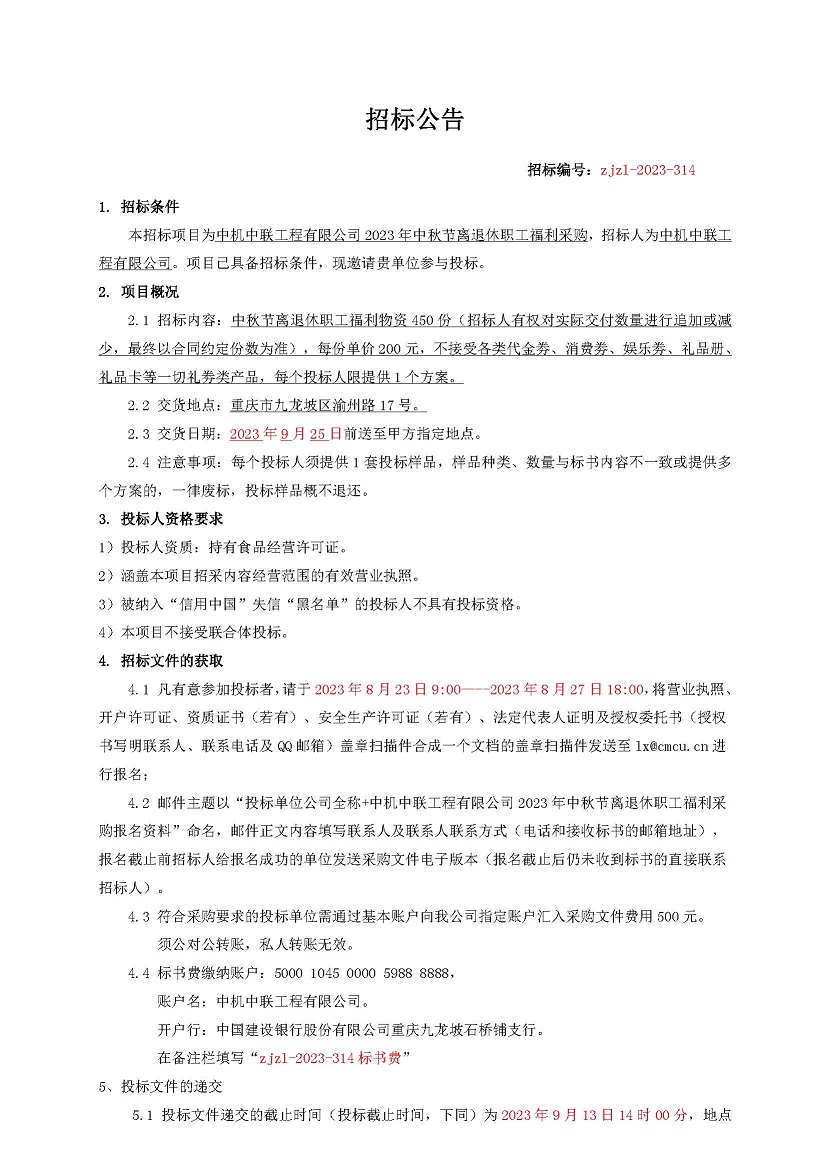 必赢·网络游戏平台-(中国游)有限公司
