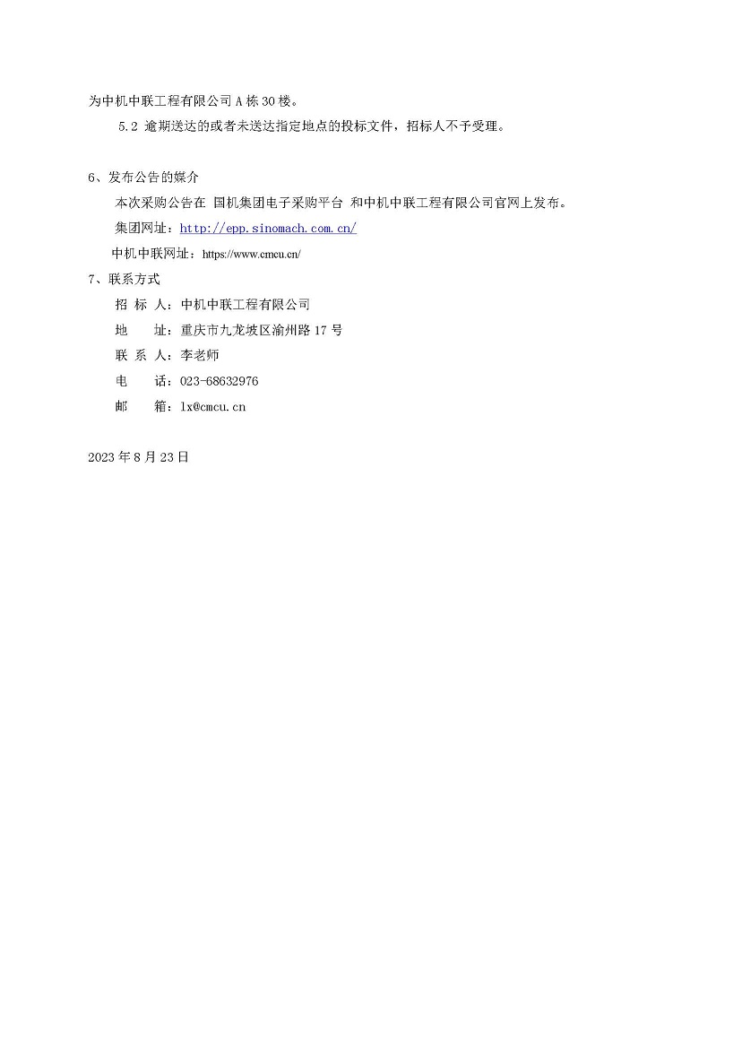 必赢·网络游戏平台-(中国游)有限公司
